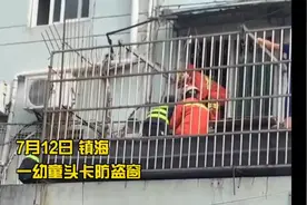 镇海一男童脚滑头卡防盗窗 这个男人在烈日下托举20分钟图片