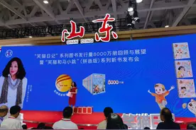 聚焦书博会｜讲好中国故事 把中国梦传播出去！“笑猫”新书尚未出版已售出海外版权图片