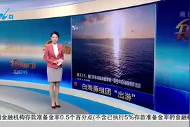 厦门海域惊现白海豚组团“出游”【视频】视频封面
