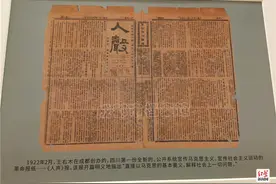 档案的力量 这两大主题展览见证成都百年发展历程图片