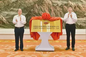 新公司揭牌！中国石油新能源业务将有大动作图片