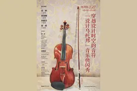 展厅直播 | 穿越设计时空的音符：“设计乌托邦”音乐快闪秀图片