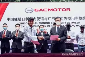 中国驻尼日利亚大使馆签约中国汽车品牌GAC MOTOR为外交官专用车图片