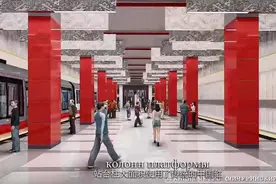 俄首座“中国风”地铁站什么样？俄工程师感叹：中国技术水平令人佩服图片