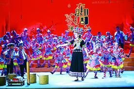 民族时报丨彝族“左脚调”合唱套曲在昆首演图片