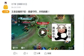 舟山一知名游戏主播“任性跳槽”，遭巨额索赔500万元图片