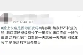 多人“中招”! 真的是因为不敢摘口罩造成的吗？图片