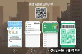 可代替纸质驾驶证、长期绿码有鼓励……@杭州所有驾驶员，这个“神码”记得激活一下图片