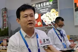 果然视频｜19个齐鲁名吃和一台宴席，借青岛峰会向世界推荐图片