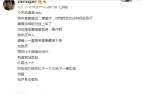 双向奔赴的爱！黄景瑜给误删资料考研粉丝比大拇指加油图片