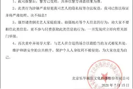 王一博车中发现疑似追踪定位器，工作室发声明图片