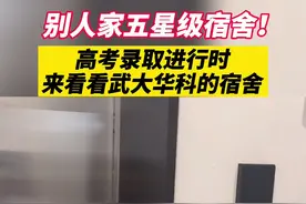 别人家五星级宿舍！高考录取进行时，来看看武大华科的宿舍图片