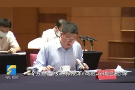 让人眼前一亮！中泰证券董事长李峰点赞山东科技型中小企业视频封面
