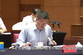 让人眼前一亮！中泰证券董事长李峰点赞山东科技型中小企业视频封面