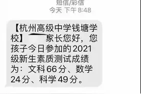 网传新高一分班考，中考数学满分的只考了16分？负分的都有？相关学校最新回应图片