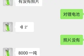 动力电池回收生意经：每吨万元近八成流入黑市，正规军收不到电池图片