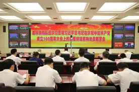 森林消防局组织召开学习贯彻习近平总书记在庆祝中国共产党成立100周年大会上的重要讲话精神动员部署会图片