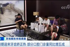 “整牙热”再次掀起！口腔门诊挤爆了！一颗牙2万元，为啥这么贵？图片
