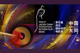 第六届成龙电影周八月启幕 成龙向奥运健儿献祝福图片