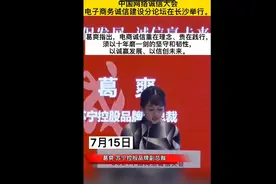 星“诚”论道丨葛爽：电商诚信重在理念、贵在践行图片