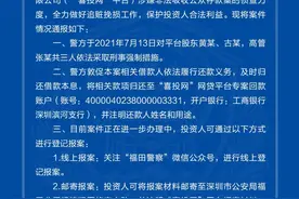 读创深夜档 | 涉嫌非法吸储欠债6亿！300万粉丝大V黄生被抓图片