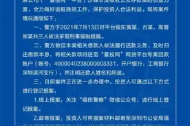 粉丝300万的财经大V被抓，当天仍在发文图片