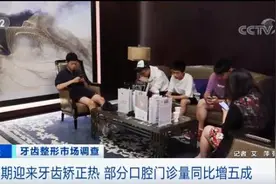 “整牙热”再次掀起！一颗牙2万元，为啥这么贵？图片