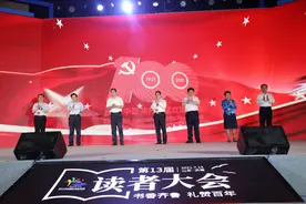 第30届书博会：致敬建党百年，阅享盛世书香图片