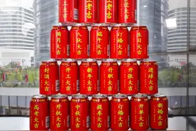 王老吉注册“新婚大吉”“高考大吉”等商标惹争议 公司称发力定制服务图片
