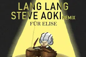 郎朗与Steve Aoki合作电音版《致爱丽丝》电子乐助力古典音乐破圈图片