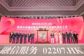 融信服务在港交所上市 总裁马祥宏：加大第三方市场拓展能力图片