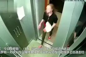俄罗斯夫妇电梯内打架一片狼藉，下一秒两人提桶开始打扫卫生图片