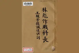 档案解密︱国民党档案中的王继芳叛逃事件图片