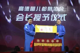 于谦加盟高德地图和董事长俞永福说相声，晒出私藏钓鱼点视频封面