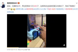 预计四五天出院！见义勇为的“南京胖哥”最新消息来了图片