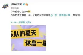 没有“乐队的夏天”，告别“宝藏歌手”？3档音综来袭，女rapper抢滩图片