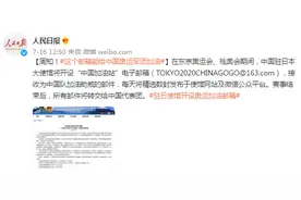 周知！这个邮箱能给中国奥运军团加油图片