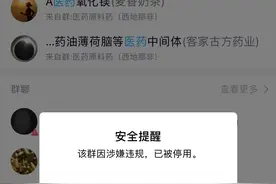 澎湃暗访“西布曲明黑市”续：部分QQ群被封，百度贴吧仍活跃图片