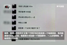 打赏女主播80万又骗回21万，小伙因诈骗罪获刑3年图片