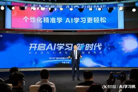 科大讯飞发布AI学习机图片