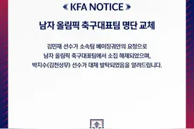 韩国足协官方：应国安方面要求，金玟哉退出本期国奥队图片