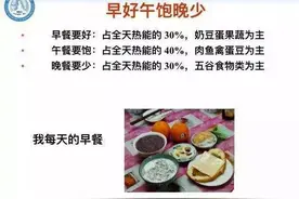 钟南山：我不同意早餐马马虎虎图片
