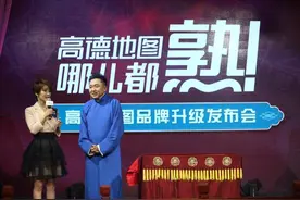 高德地图品牌升级 打造出门好生活开放服务平台图片
