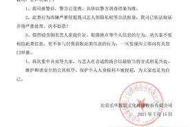 快评丨王一博车中发现疑似追踪定位器，报警就对了图片