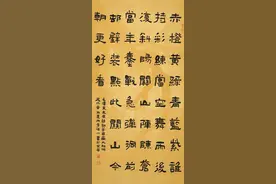 第三届墨缘杯书法比赛小学组银奖作品赏析图片