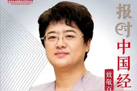 致敬百年 奋斗路上｜梁建英：不辱使命，圆中国高铁列车梦图片