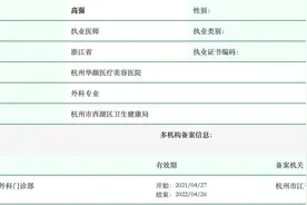只有0.1%感染率的抽脂术，最后竟要了杭州一网红的命图片