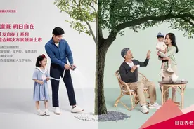 友邦人寿推出“友自在”养老综合解决方案，重磅布局康养生态圈图片
