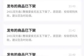 国内最大游戏账号交易平台卖号难？网友怒向交易猫追偿17倍损失图片