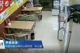 地震专家解读什么是余震，为何汶川大地震13年后仍有余震？图片